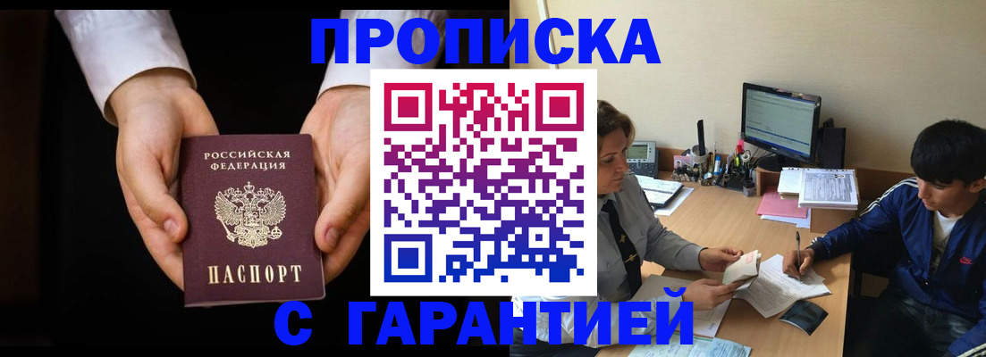 прописка в Камбарке